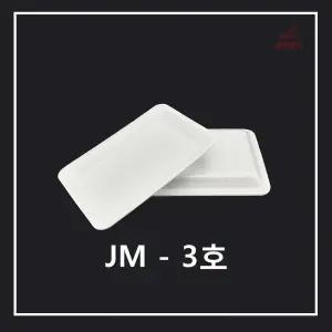 psp3호/트레이3호/사각접시/일회용기/포장용기/야채용기/배달용기/스티로폼/3호/1000개/psp/조은유통