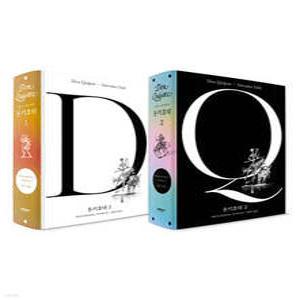 돈키호테 1,2 세트 /살바도르 달리 에디션 (양장)