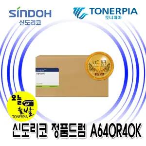 신도리코 정품 A640R40K 드럼 A640dn M640 LP4044dn MF4044