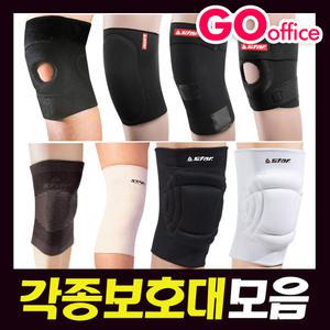 무릎보호대 초강력 무릎관절보호 등산 헬스 운동