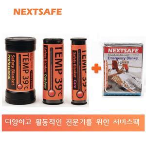 넥스트세이프 TEMP39℃ 안전담요 서비스팩(전문가용+아웃도어용+케어용+추가보온담요)