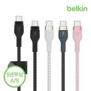 [벨킨] 프로 플렉스 USB-C to C타입 고속 충전 케이블 1M CAB011bt1M 갤럭시 Z플립5 폴드5 S23 아이패드