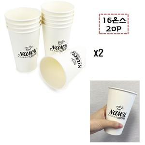 커피머신 테이크아웃 질긴 16oz 큰 대형 종이컵 20P