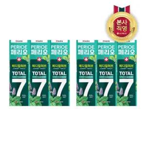 페리오토탈7 메디컬허브 바질민트 치약 100g x 3개 2세트