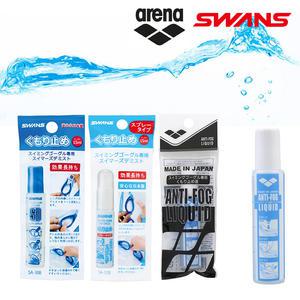 스완스 아레나 습기방지제 안티포그 베스트셀러 모음