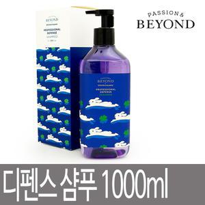 비욘드 프로페셔널 디펜스 샴푸 1000ml / 1L / 산뜻한 중지성 두피용 / 상큼한 베리향 탈모증상완화기능성