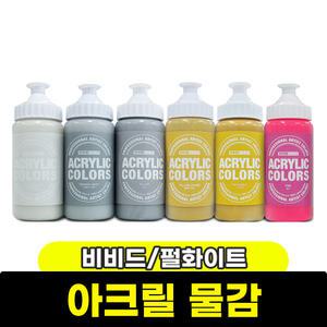 [문구와팬시] 종이나라 비비드 아크릴물감 (220ML/36.펄화이트)