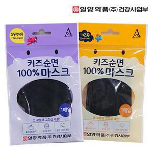 [재고정리특가] 일양약품 어린이 유아동 키즈 순면100% 소형 면마스크 방한대 5매