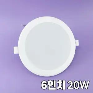 장수램프 LED다운라이트 매입등 15cm(6인치) 20w