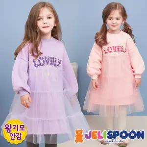 New러빙유샤샤밍크기모원피스 /아동복
