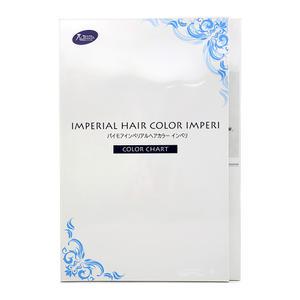 파이모아 임페리얼 헤어컬러 임페리 컬러 차트 모발 염색 챠트