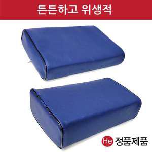 네이비 레자 낮은 높은 사각베개 진료 진찰 물리치료실 거북목 일자목 마사지샵 찜질방 한의원 병원베개