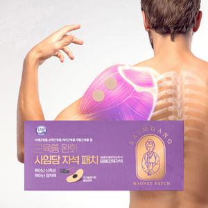 사임당 동전자석패치 총180개 허리 어깨 다리 통증에효과좋은