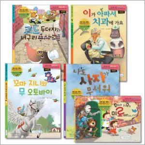[카드10%] 받침 없는 동화 6-10권 세트 (전5권)