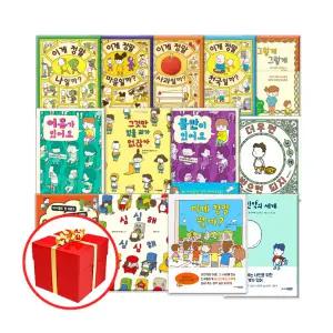 요시타케 신스케 작가 그림책 베스트 1 - 25권 세트 시리즈 (전25권)