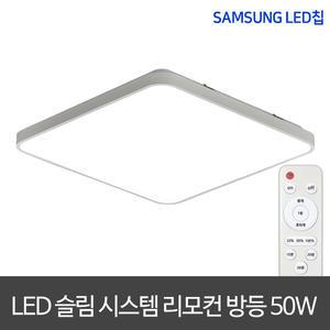 비스코 LED 리모컨 방등 밝기조절 50W 삼성칩