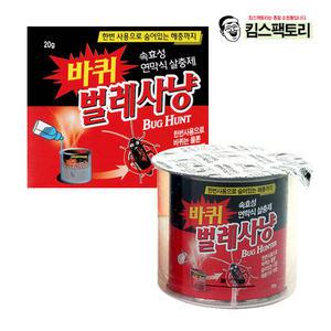 바퀴벌레 사냥 20g 훈연제 연막식 바퀴약 바퀴벌레약 살충제 가정용 셀프방역