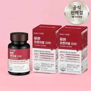 유한양행 유한 코엔자임 Q10 60캡슐 x 2EA