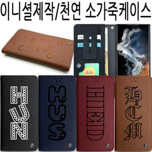 갤럭시/노트5/J4플러스/버디/점프/2/SM-N920/S/K/L/A326K/226L/M336K/236L/J415N/휴대폰/가죽/케이스-플런2