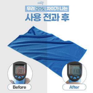 스포츠타월 스포츠수건 쿨타올 습식타올 운동수건 쿨타월 수영장