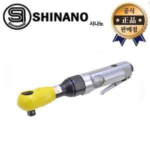 시나노 에어라쳇렌치 SI-1325X 12.7mm 1325X 일본산 에어 라쳇 라체트 렌치 깔깔이 자동차 정비