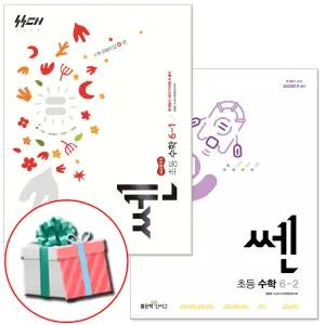 쎈 초등 수학 6-1+6-2 세트 (전2권) 6학년 1학기 2학기 초6 문제집