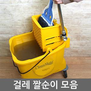 마포걸레 짤순이/탈수기/마포탈수기/걸레짜는기계