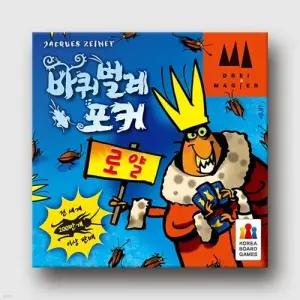 [예스24배송] 바퀴벌레포커 로얄 / 보드게임[8세이상,2~6명]
