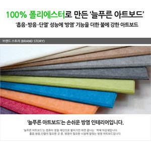 방염 아트보드 방음재 흡음판 가정용 실내 방음벽 60cm x 60cm