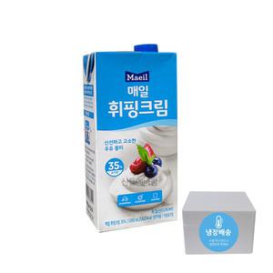 매일 휘핑크림 1L 동물성 유지방35 독일 DMK 휘핑크림