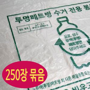 투명페트병전용수거 대형비닐봉투/분리수거/재활용분류 비닐봉투
