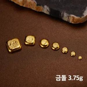 대한민국금거래소 금돌 골드바 3.75g 콩알금 금콩 덩어리금 땅콩금 금테크 막금 쥐똥금 금시세 금값시세
