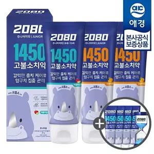 [애경][비밀] 2080 키즈 어린이 1450 고불소 치약 80g x3개 (+키즈치약50g x4개 +모래시계 증정)