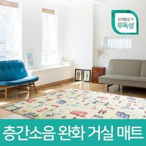 [OFM72O16]195 175 거실매트 층간소음방지 발