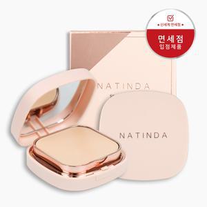 나틴다 실키 커버 팩트 21호/23호