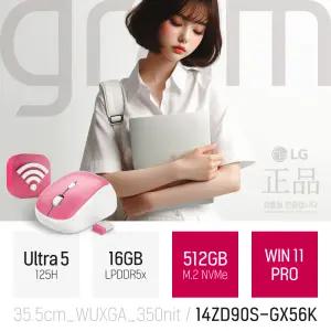 LG 2024 그램 14ZD90S-GX56K 울트라5 125H 16GB 512GB WIN11 [무선 마우스+ 노트북 파우치]