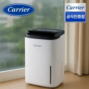 캐리어 공식인증점  18리터 제습기 결로 곰팡이 장마철 겨울 필수품 CDHC-180AAMWOYH e
