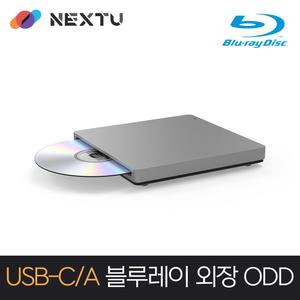 USB3.0 블루레이 외장 드라이브 NEXT 309ODD-BR