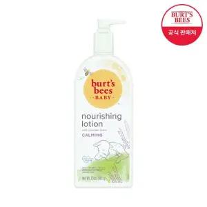 베이비 너리싱 로션 카밍 340g