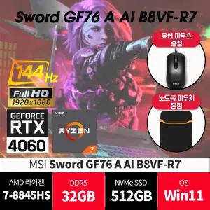 MSI GF76 A AI B8VF-R7 윈11 램32GB / 파우치+마우스 /재고보유