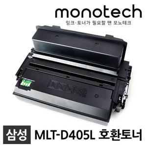 삼성 프린터 재생토너 MLT-D405L D403S SL-M3220ND M3330ND M3390FD M3510ND M3520DW M3560FW M3830D