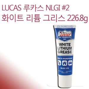 Lucas 루카스 화이트 리튬 그리스 226g