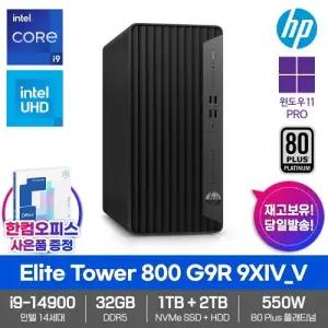 HP 데스크탑 Elite Tower 800 G9R 9XIV_V 32GB램 SSD1TB HDD2TB Win11Pro 14세대 i9-14900