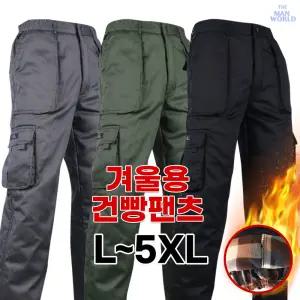 [더맨월드]WD 겨울 무지 건빵 바지 남성 솜 카고 기모 작업복