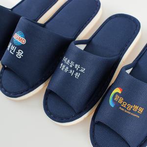 국산 로고 인쇄 실내화 상호 이름 각인 병원 학교 유치원 내빈용 슬리퍼 모델하우스 사무실 학원 손님용