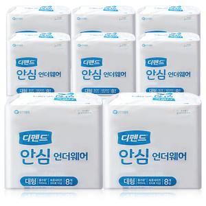 디펜드 안심 언더웨어 (화이트) 대형 8매 x8팩 (64매) 성인 입는 팬티기저귀