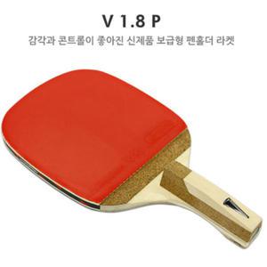 엑시옴 탁구채 탁구라켓 라켓 펜홀더라켓 V 1.8 P