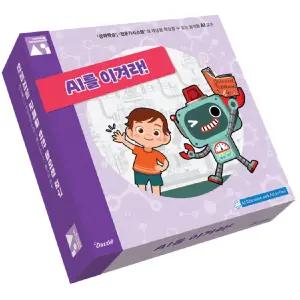 다즐 AI를 이겨라 (인공지능교육용 교구)