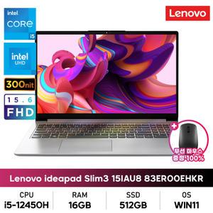 레노버 아이디어패드 Slim3 15IAH8 83ER00EHKR i5/16GB/512GB/WIN11 가성비사무용노트북+무선마우스증정