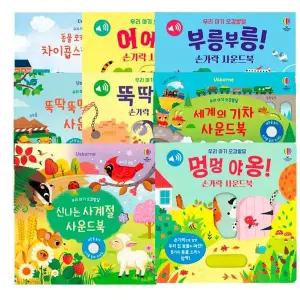 어스본코리아 우리 아기 오감발달 사운드북 21-29세트